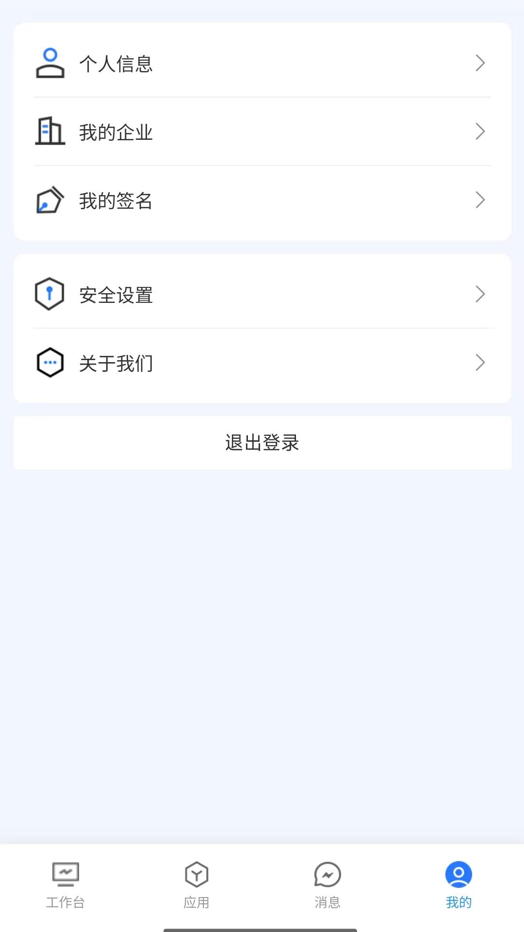 数字信任手机版v2.0.0 最新版 v5.0.2