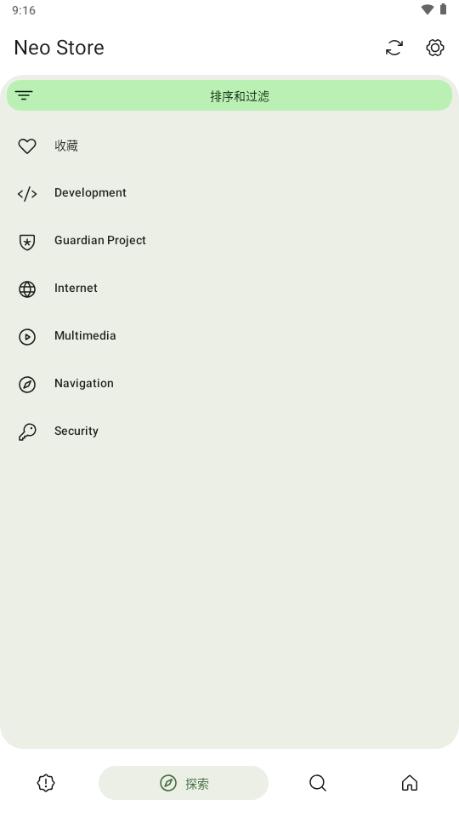 Neo Store应用市场v1.0.9 最新版本 v3.0.1