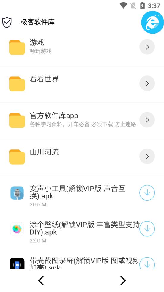 极客软件库安卓版1.1最新版 v6.2.4
