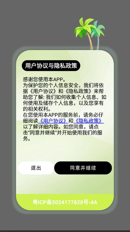 键盘皮肤壁纸欢享版v1.4 最新版 v4.1.4
