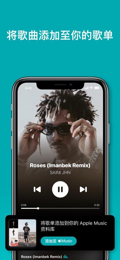 Shazam音乐神搜v16.7.0-250826 最新版 v3.3.2
