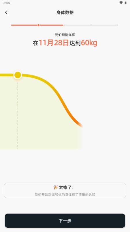30天减肚子会员版解锁 30天减肚子会员版解锁