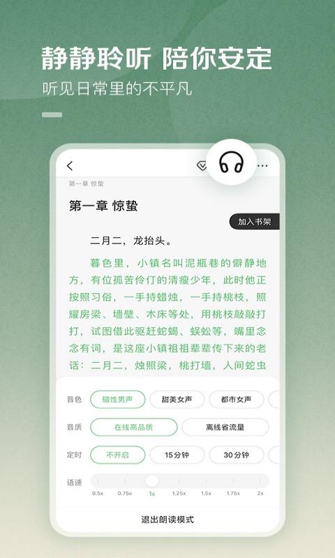 百度阅读APP手机版下载8.0.1.0 最新版 v4.0.3