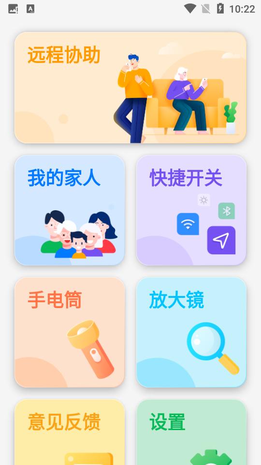 识年app官方版v3.0.2 安卓最新版 v6.1.4
