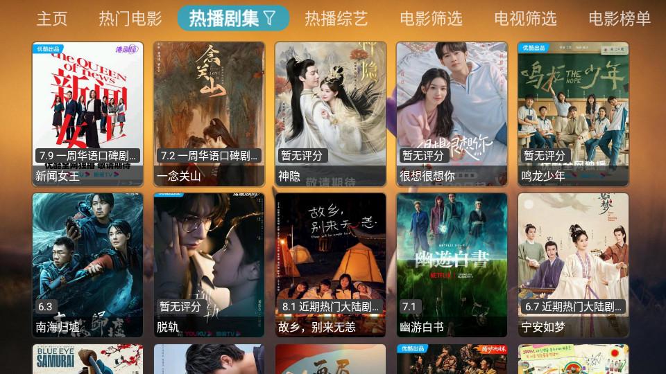 TVBox(进恩哥版)手机版内置源1.0.1 手机版 v5.0.1