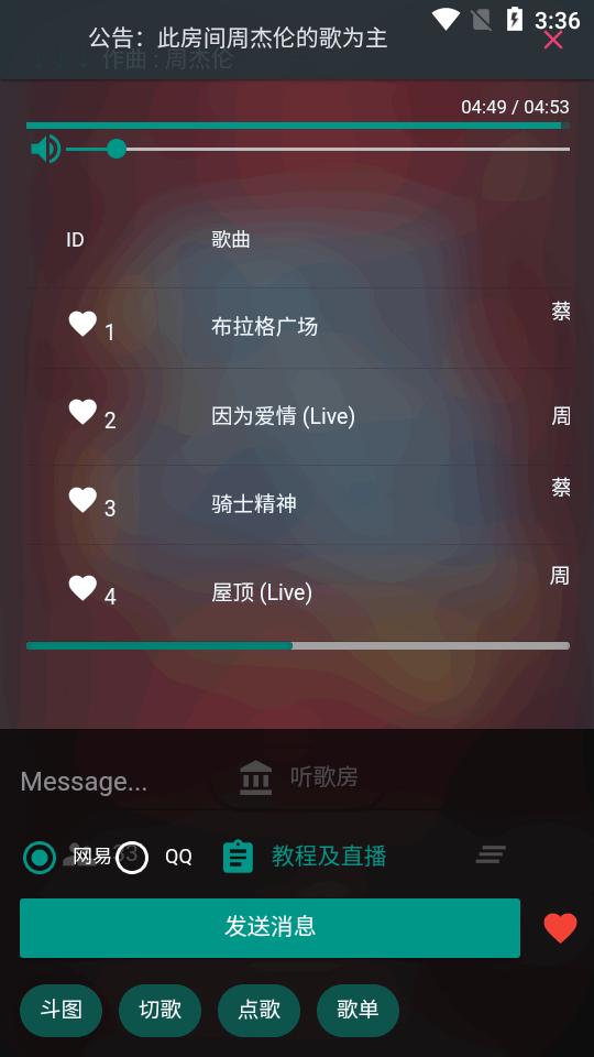 一起听歌吧app官方版v3.0.1 安卓手机版 v6.2.3