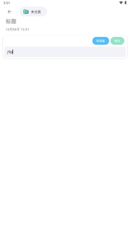 词仙笔记app手机版