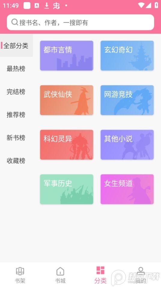 阅民小说app安卓最新版40.0.36最新版 v4.5.4