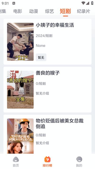 影迷TV最新版v1.0.0 安卓版 v4.3.4