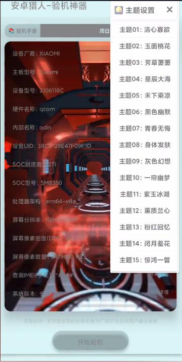 安卓猎人app官方正版
