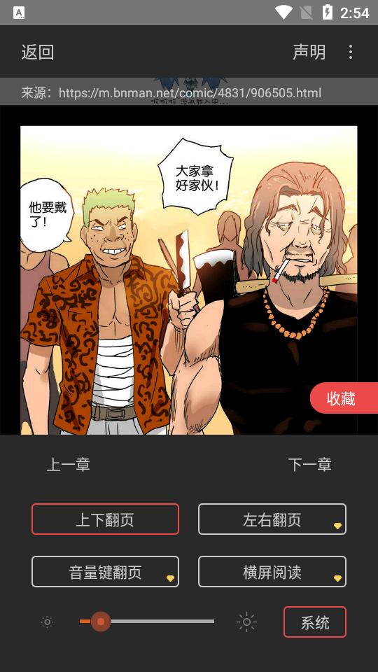 阅站漫画app1.1.284 最新版 v6.2.4