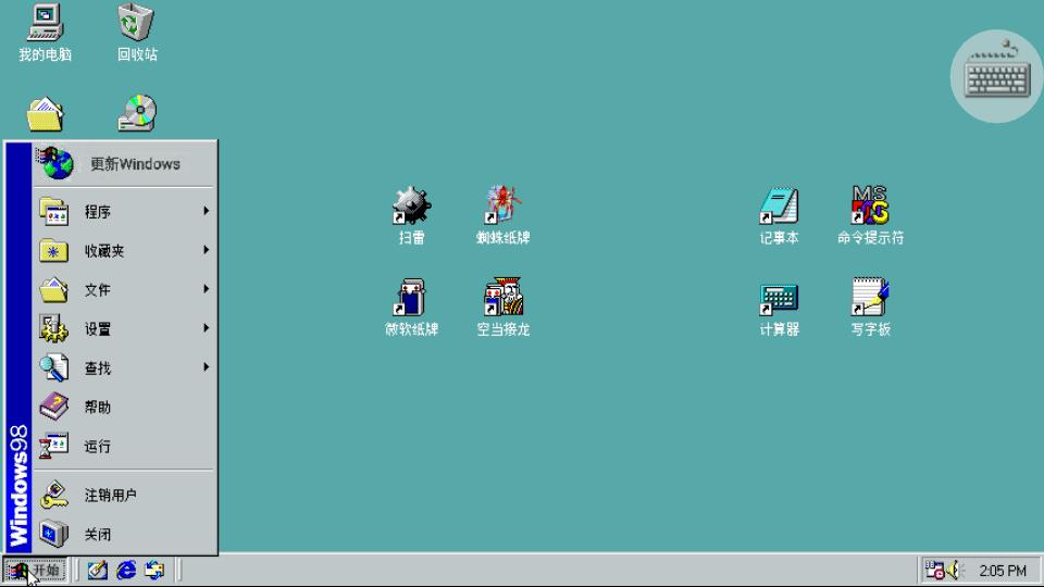 Win98模拟器中文版(Win 98 Simulator)v1.4.7最新版 v3.3.3