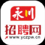 永川招聘网