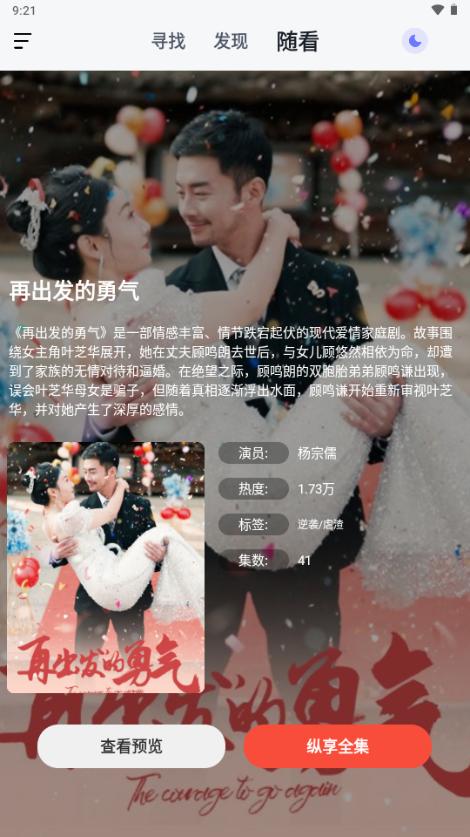 喵喵短剧app官方正版v1.1.4 最新版 v5.0.4