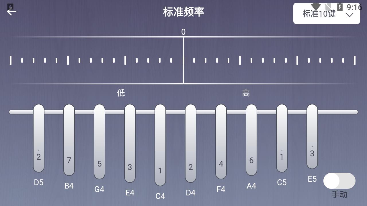 电子拇指琴app官方版v1.0.0最新版 v5.5.4