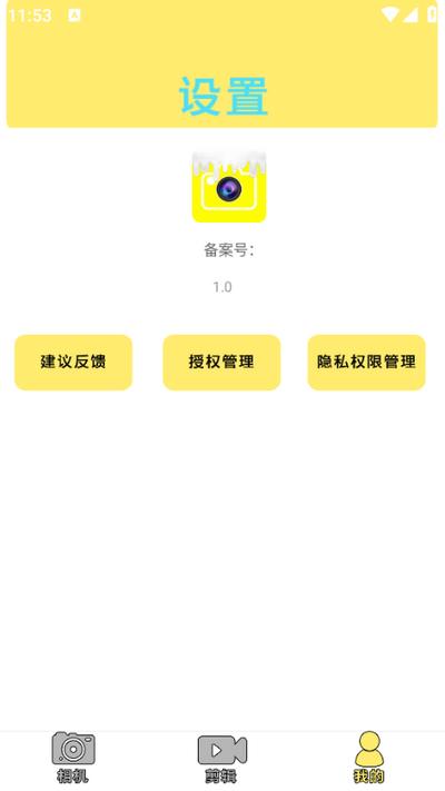 奶油相机app1.0最新版 v3.1.2