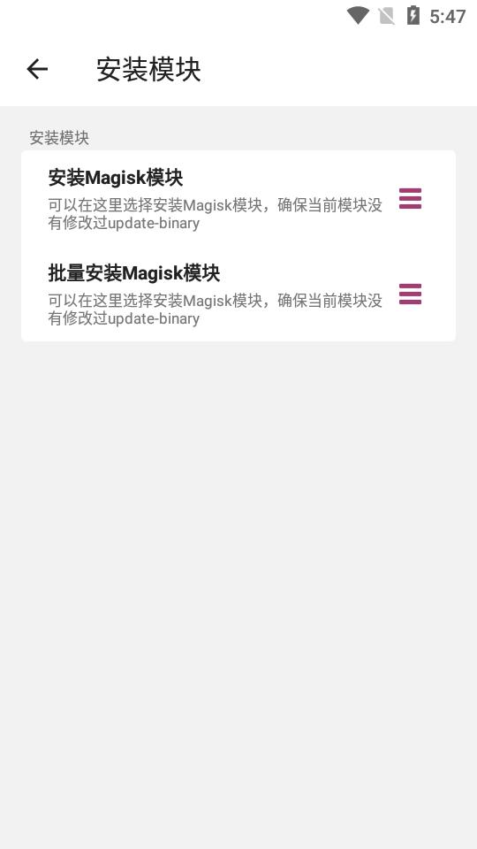 Magisk模块助手(Magiskhelp)0.10 安卓最新版 v4.1.1