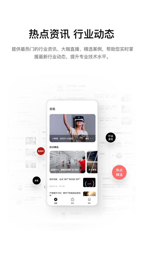 云商店 v5.1.2