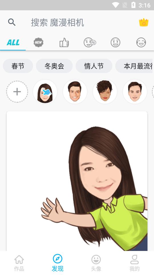 魔漫相机app专业版最新版v6.1.2 会员免费版 v5.4.4