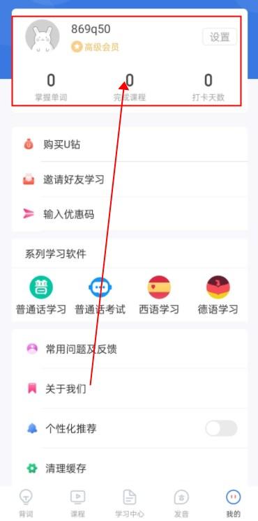 韩语U学院会员版