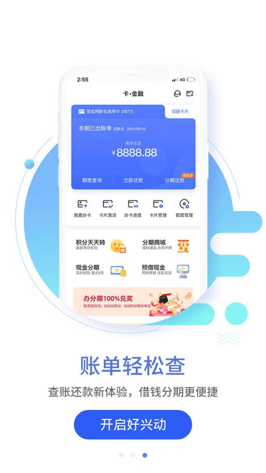 兴业生活app安卓版2.4.1最新版 v6.4.2
