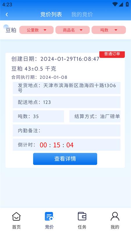 丰禾有料手机版 丰禾有料手机版