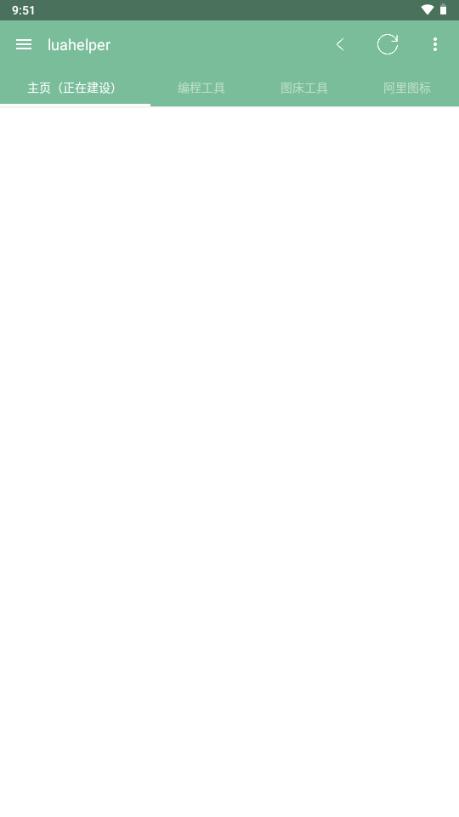 DroidHelper集成工具v1.06 安卓版 v5.2.3