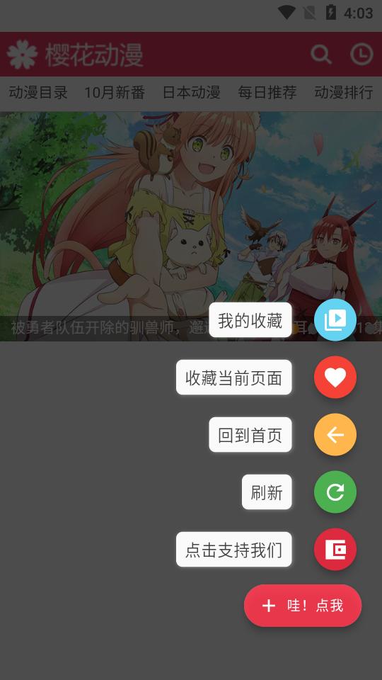 你搜app最新版v1.2.5 手机版【附源】 v6.0.4