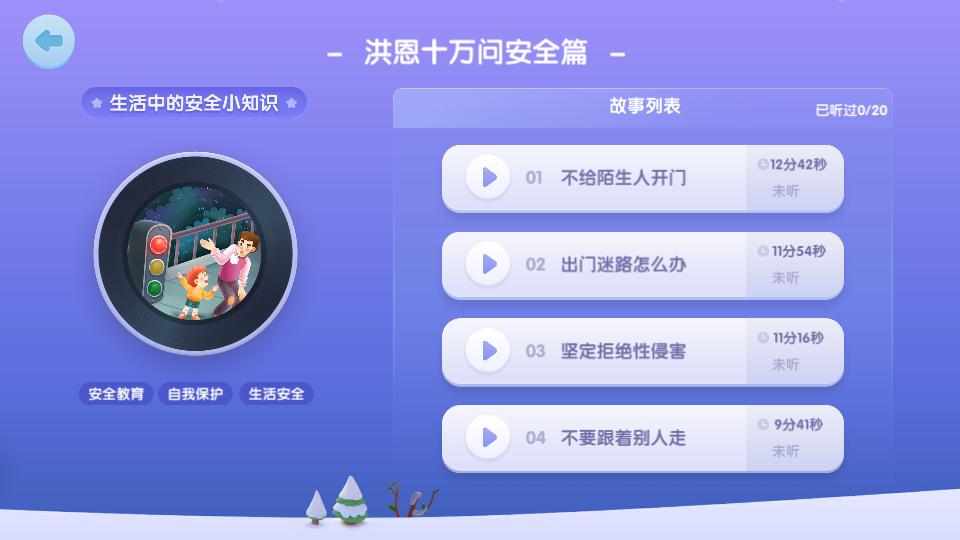 洪恩十万问APP4.4.0 安卓最新版 v6.2.3