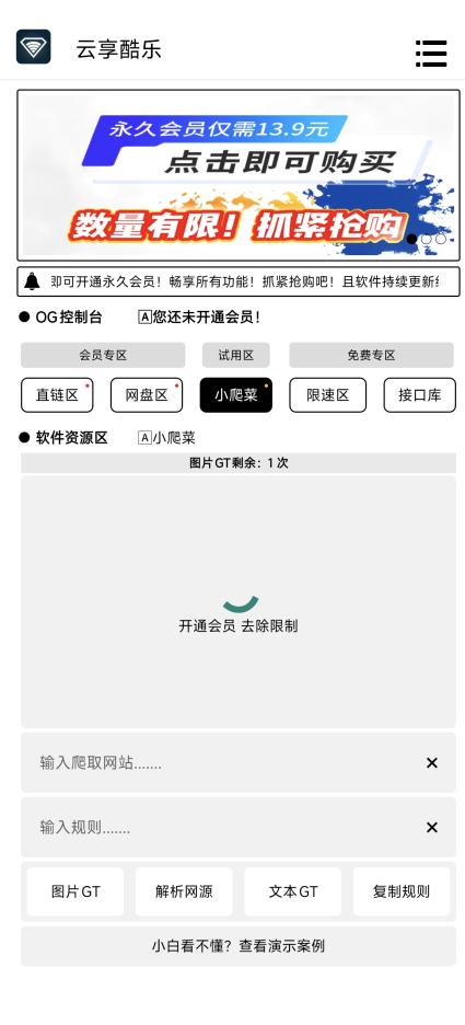 云享酷乐工具库