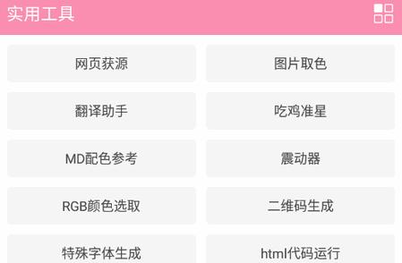 TXtool工具箱