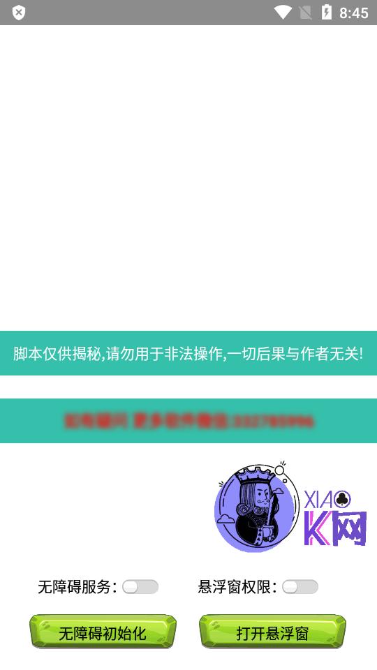 拼多多点赞无限爆光脚本v1.0 安卓免费版 v6.2.1