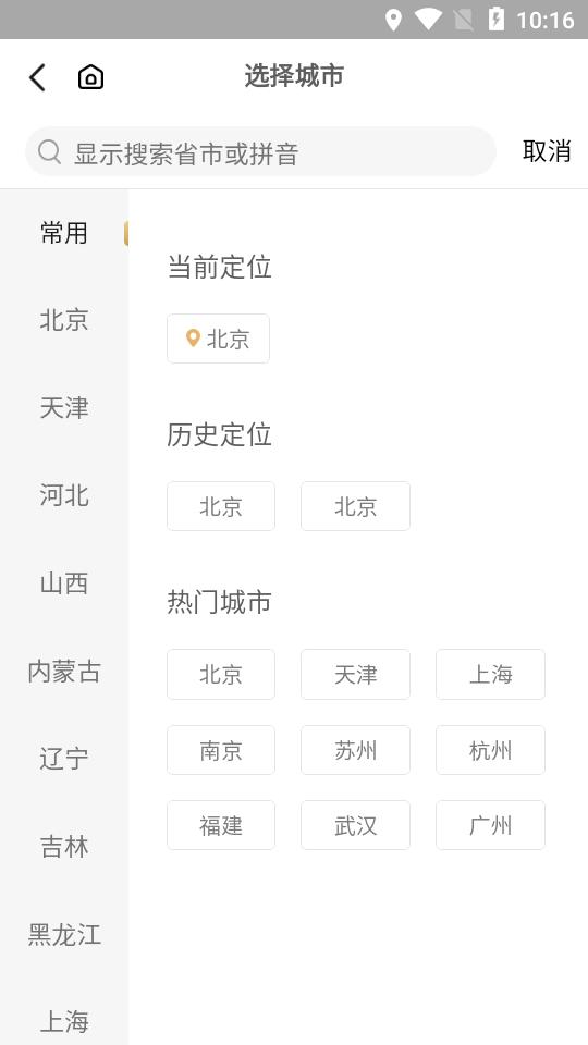 中化车生活app官方版v1.4.1 安卓手机版 v3.0.3