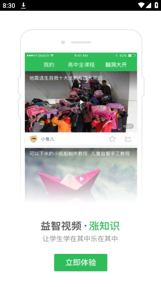 启发课堂app安卓版v2.1.2最新版 v3.2.1