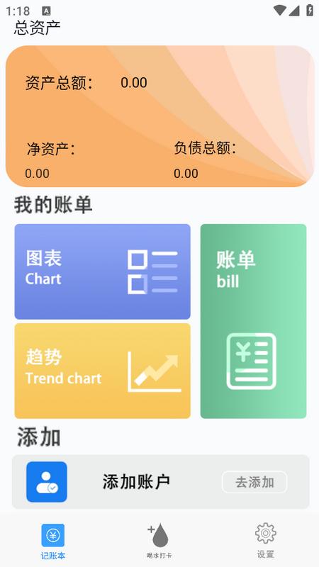 圈子记账app 圈子记账app