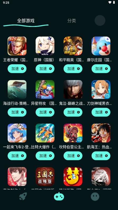 fps加速器app无广告版 fps加速器app无广告版
