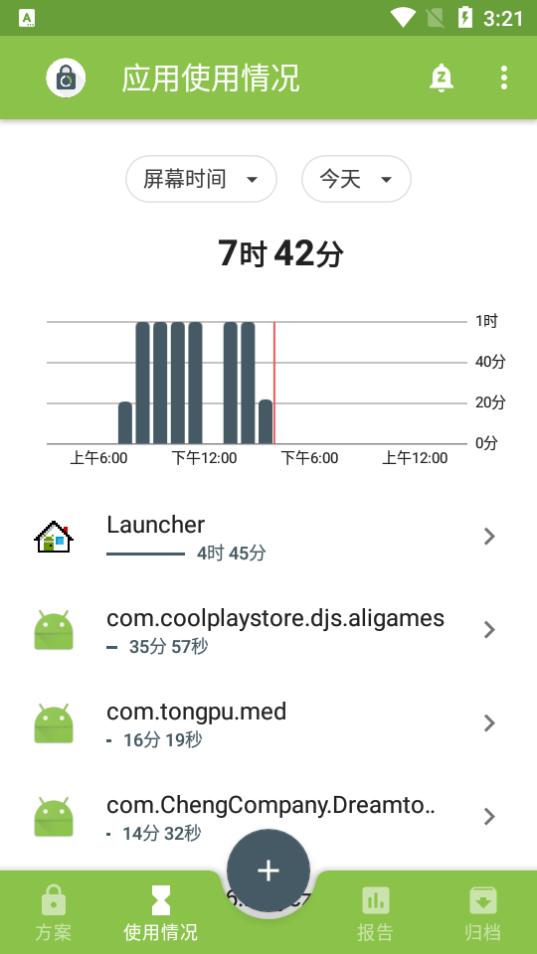 屏蔽阻止应用程序app免费版v7.2.4 高级版 v6.5.4