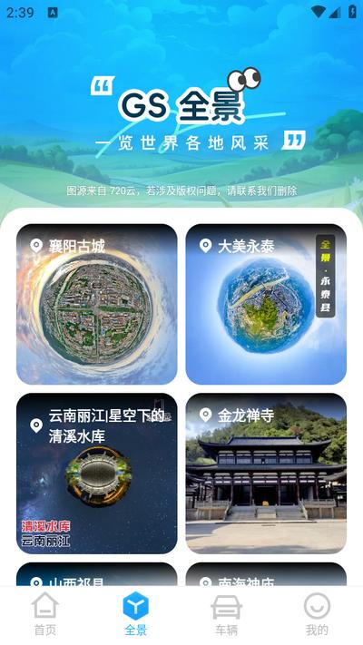 GS卫星实况导航2025最新版v1.0.6 安卓版 v6.3.1