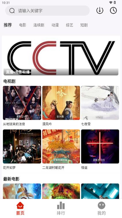 MITO剧下饭去广告最新版v1.9.4 安卓手机版 v5.0.3