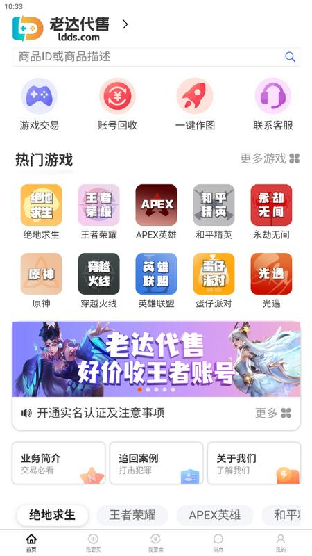 老达代售app官方版v2.5.0最新版 v6.4.2