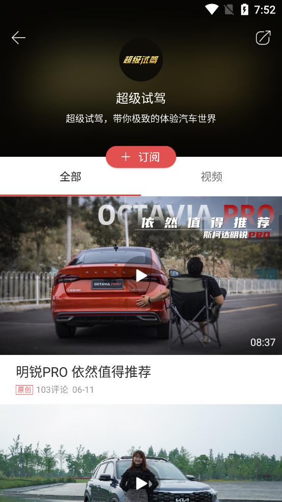 车友头条app官方版5.6.9 手机新版 v6.5.1
