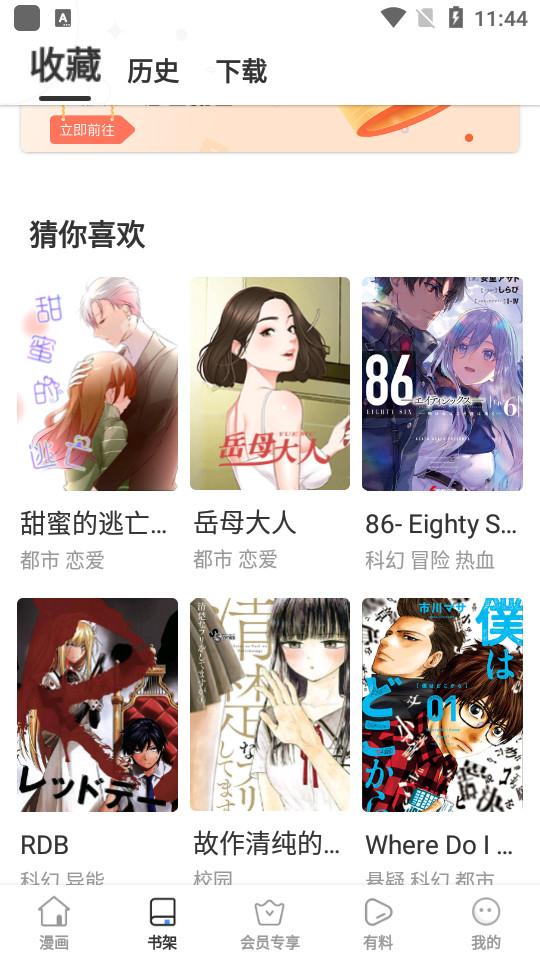 星神漫画(嘿嘿漫画)4.4.6 最新版 v4.0.3