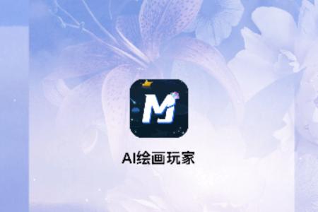 Mjourney ai绘画玩家