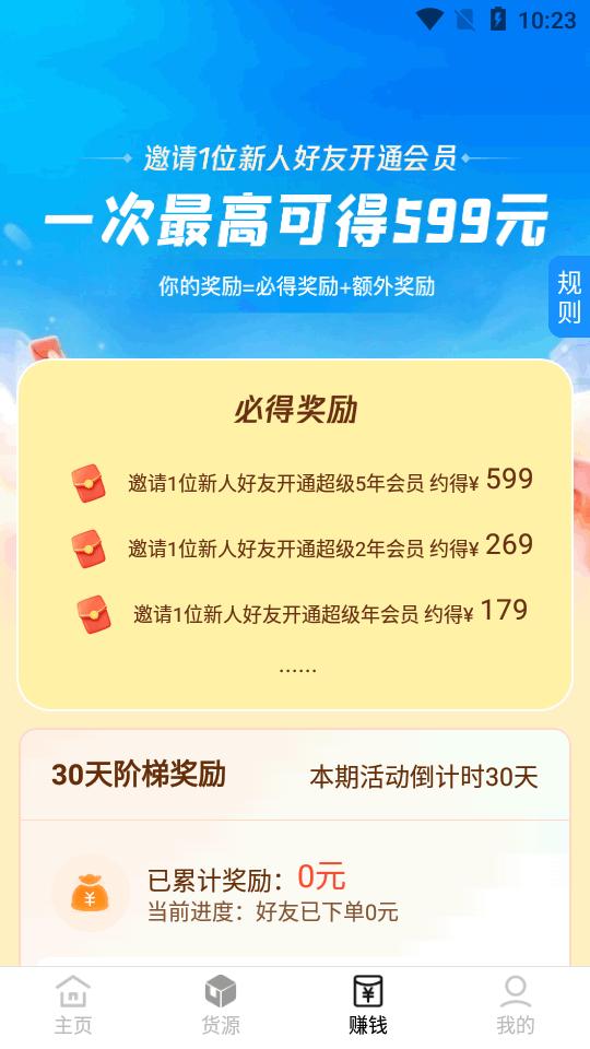 微商工具箱app免费版v1.8.1 高级会员版 v3.1.4
