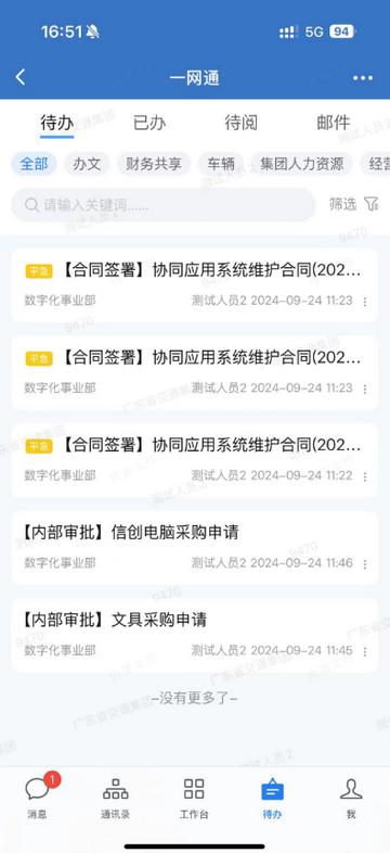 粤交通一网通app官方版 粤交通一网通app官方版