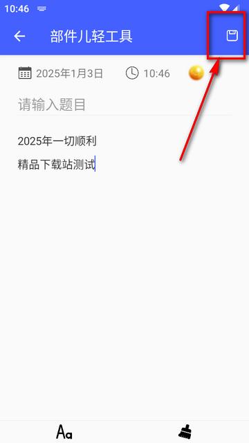 部件儿轻工具箱软件 部件儿轻工具箱软件