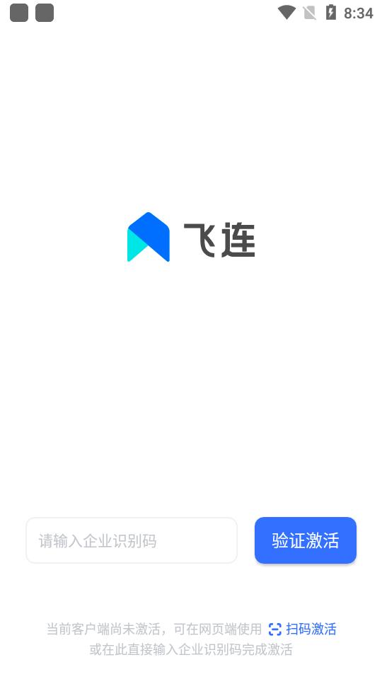字节跳动飞连