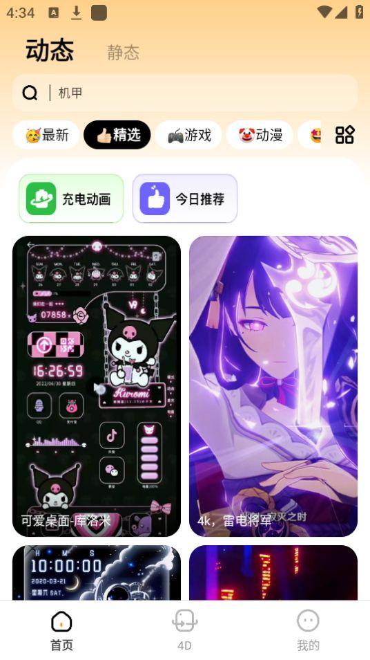 悟空百变壁纸app无广告v1.0.0 最新版 v5.3.2