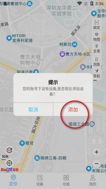 库途云app最新版