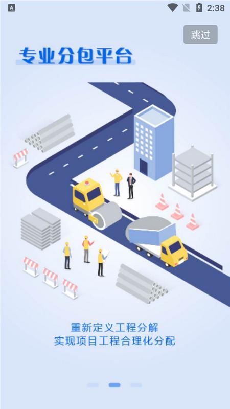 工建宝app最新版下载v1.0.0手机版 v5.3.3